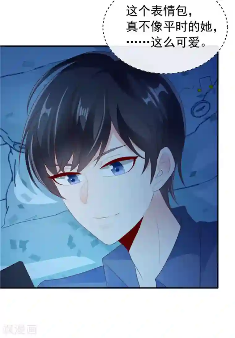 她的微笑像颗糖第25话 晚安，我的公主