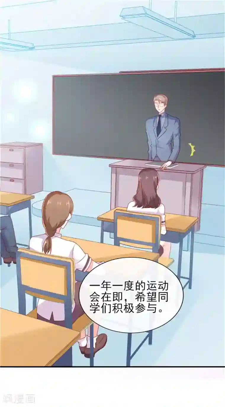 她的微笑像颗糖第25话 晚安，我的公主