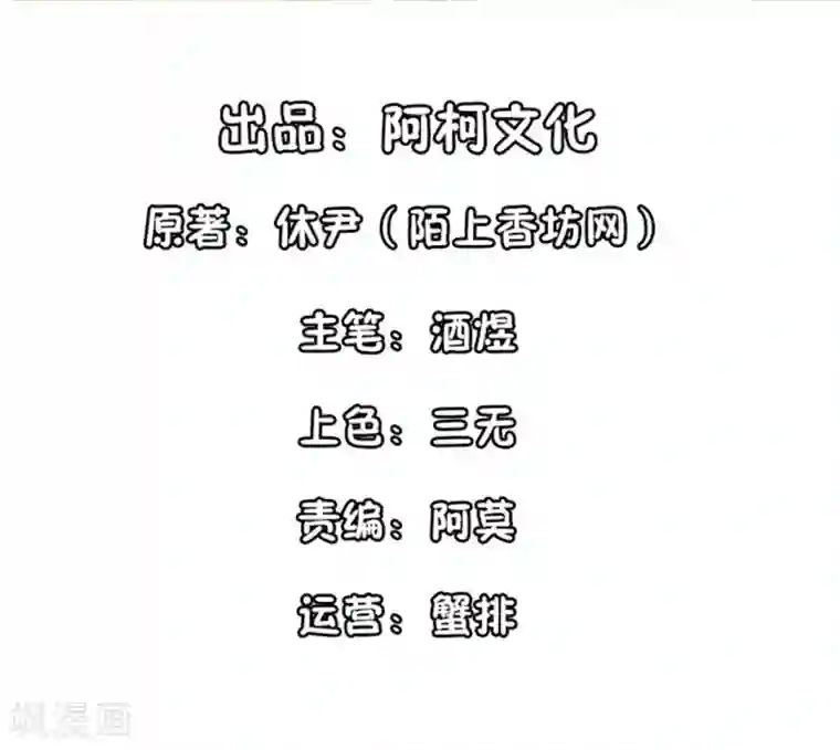 她的微笑像颗糖第26话 运动会回忆