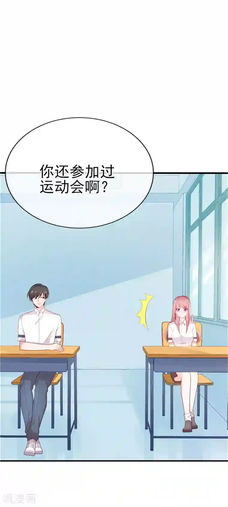 她的微笑像颗糖第26话 运动会回忆