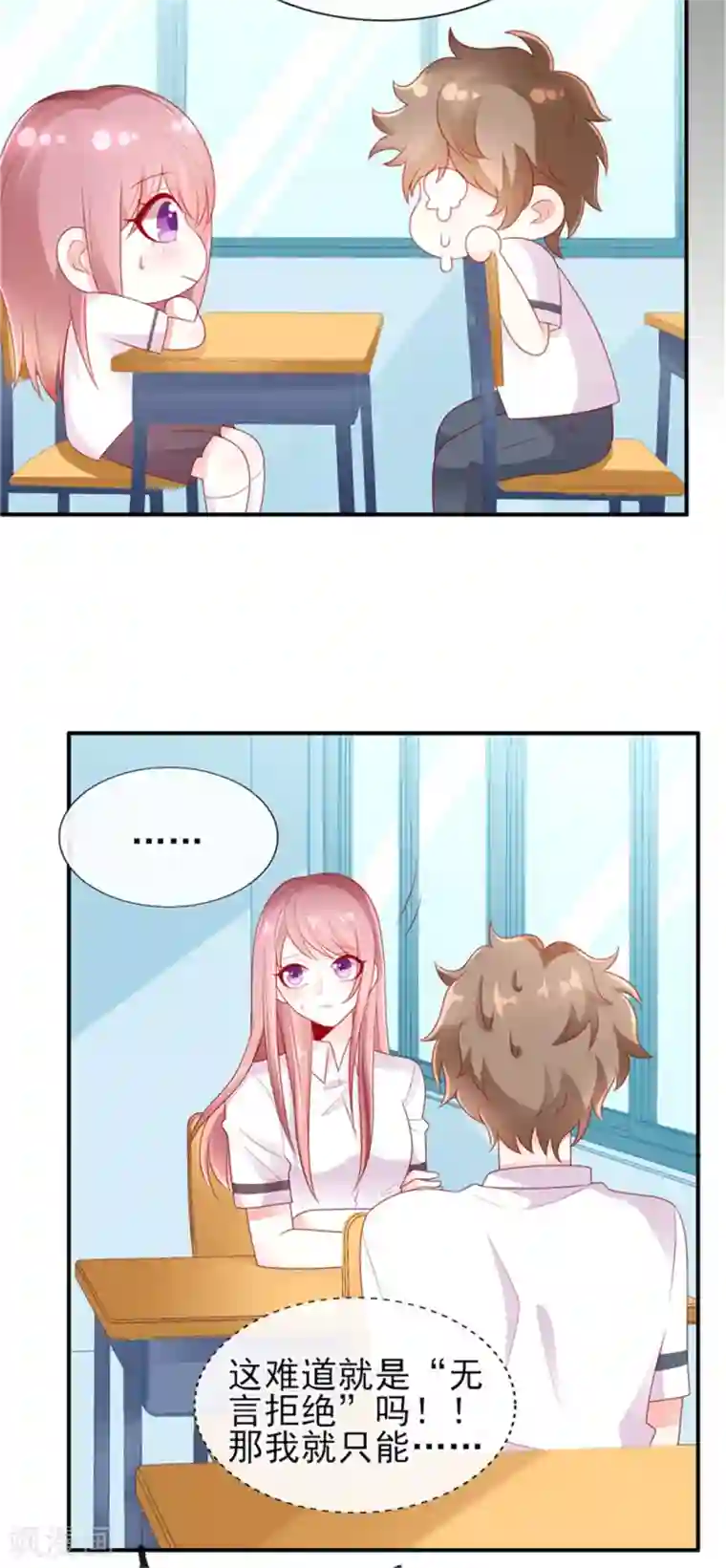 她的微笑像颗糖第26话 运动会回忆