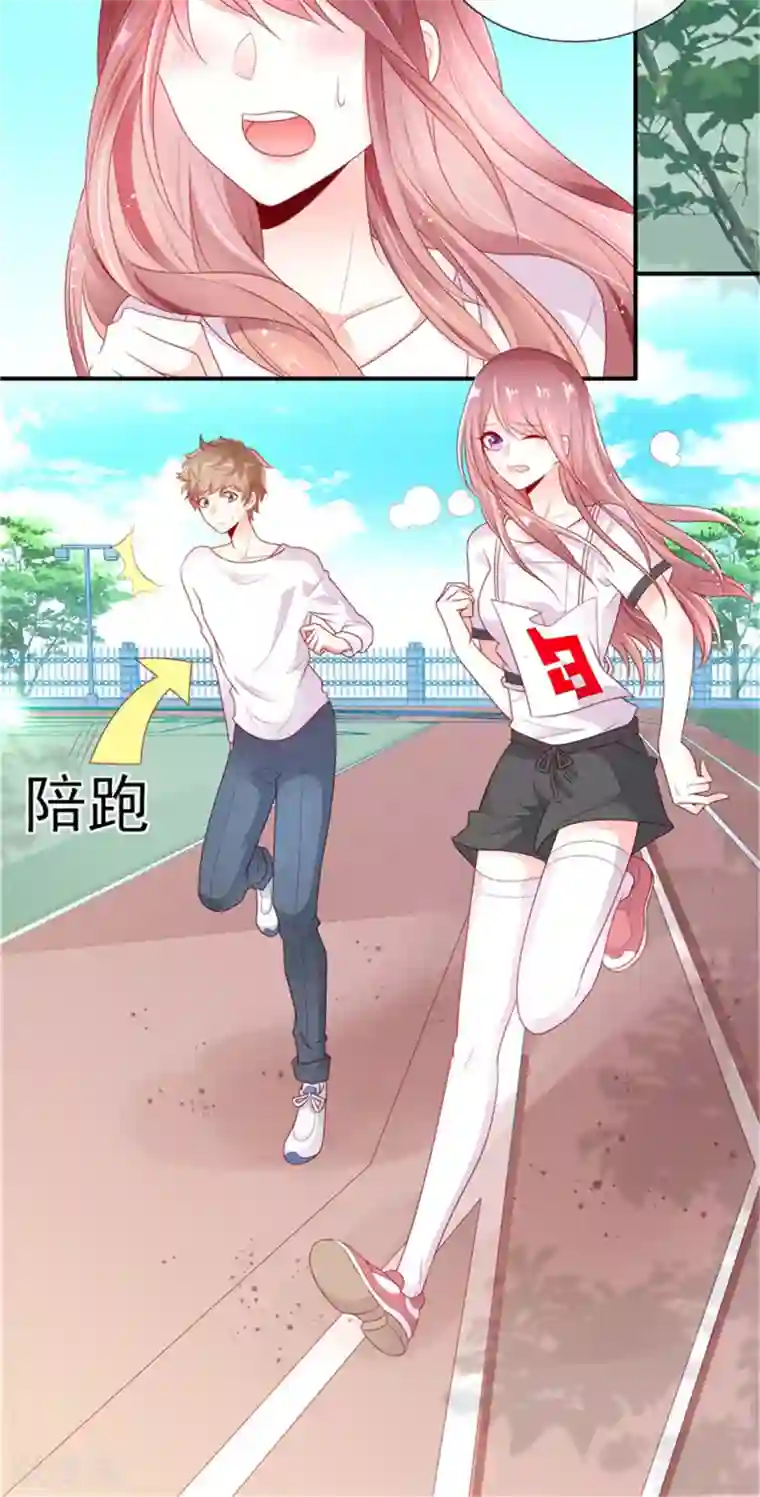 她的微笑像颗糖第26话 运动会回忆