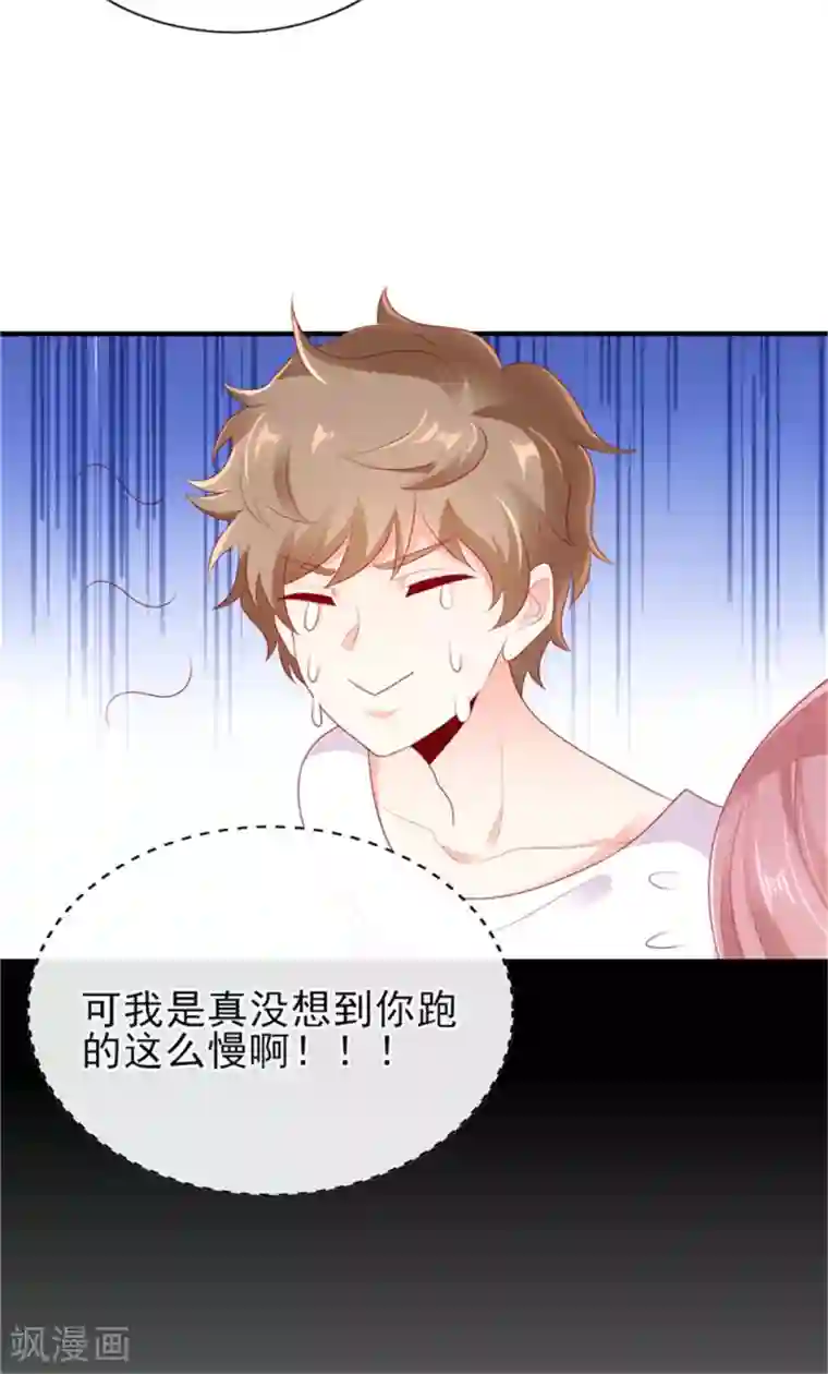 她的微笑像颗糖第26话 运动会回忆