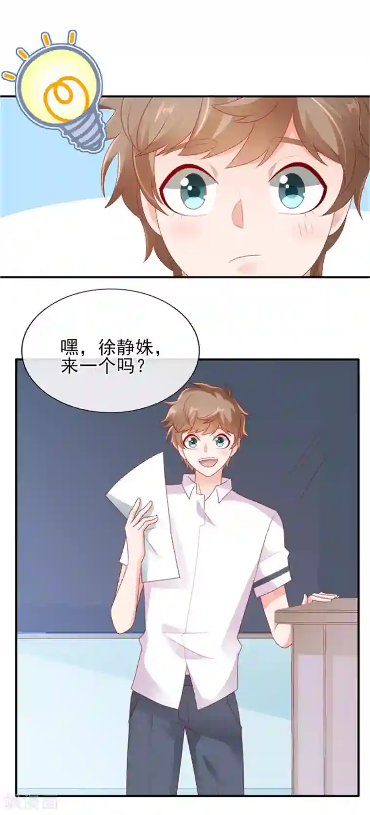 她的微笑像颗糖第26话 运动会回忆