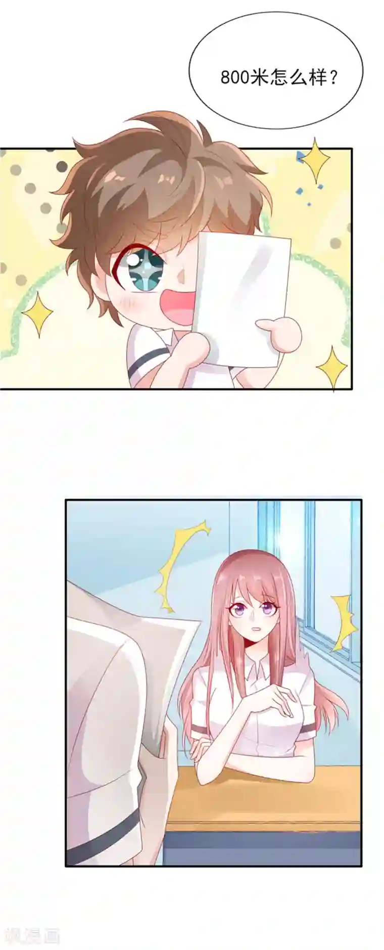 她的微笑像颗糖第26话 运动会回忆