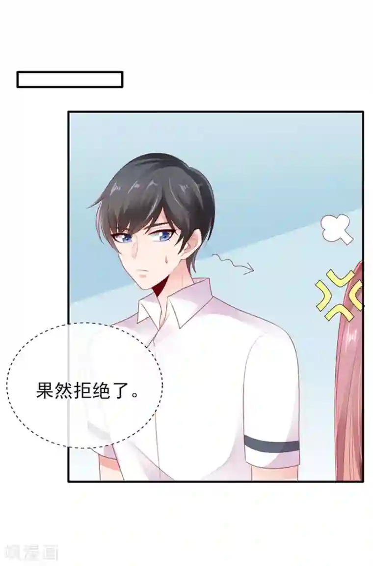 她的微笑像颗糖第26话 运动会回忆