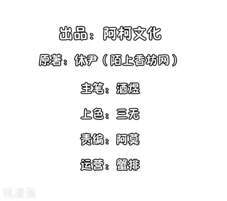 她的微笑像颗糖第27话 专属后勤