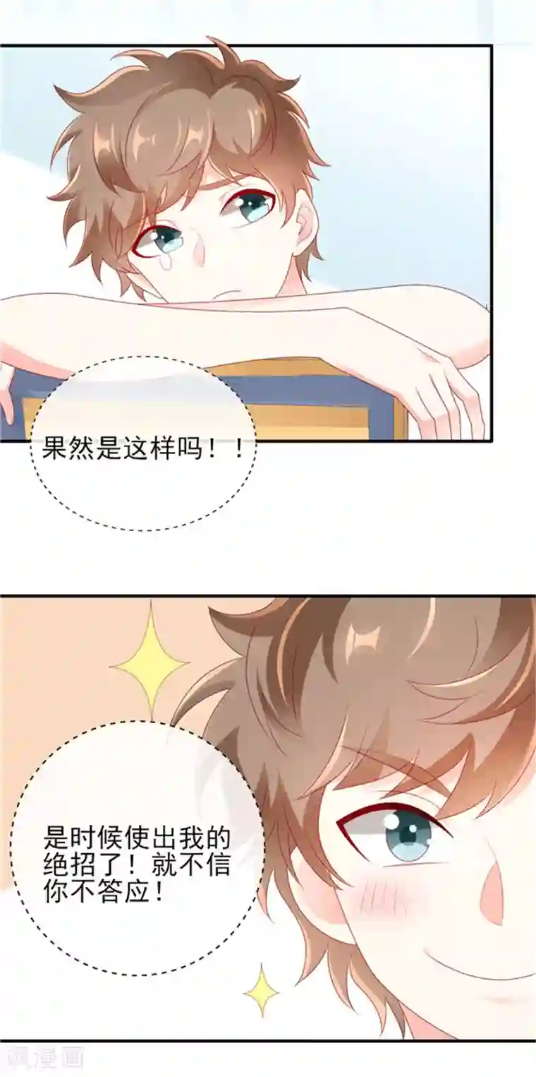 她的微笑像颗糖第27话 专属后勤