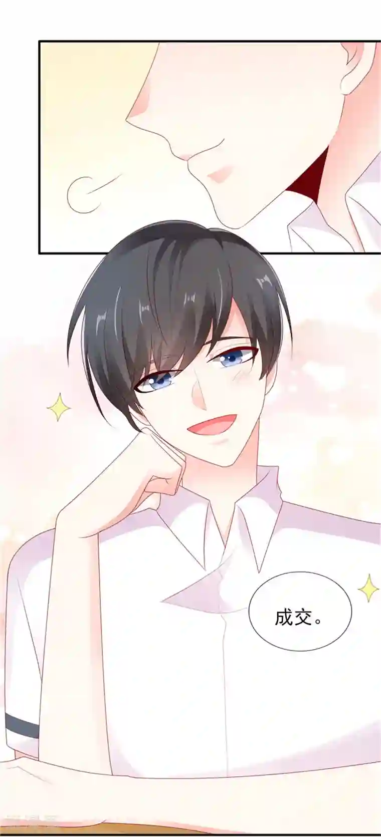 她的微笑像颗糖第27话 专属后勤