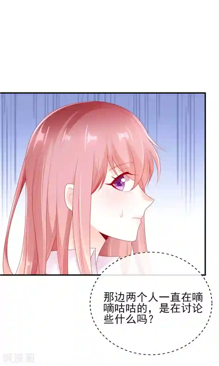 她的微笑像颗糖第27话 专属后勤