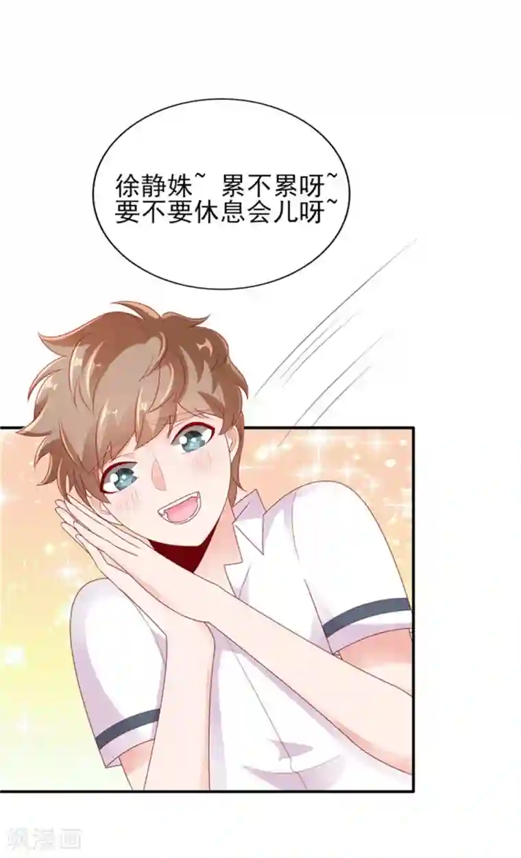 她的微笑像颗糖第27话 专属后勤