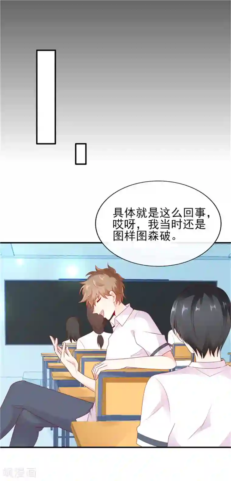 她的微笑像颗糖第27话 专属后勤