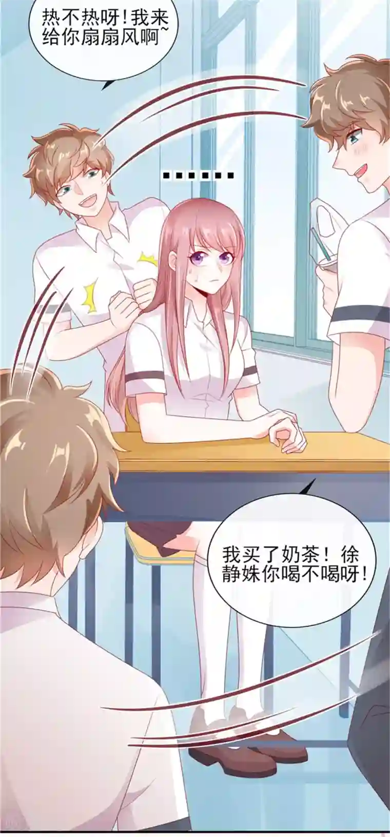 她的微笑像颗糖第27话 专属后勤