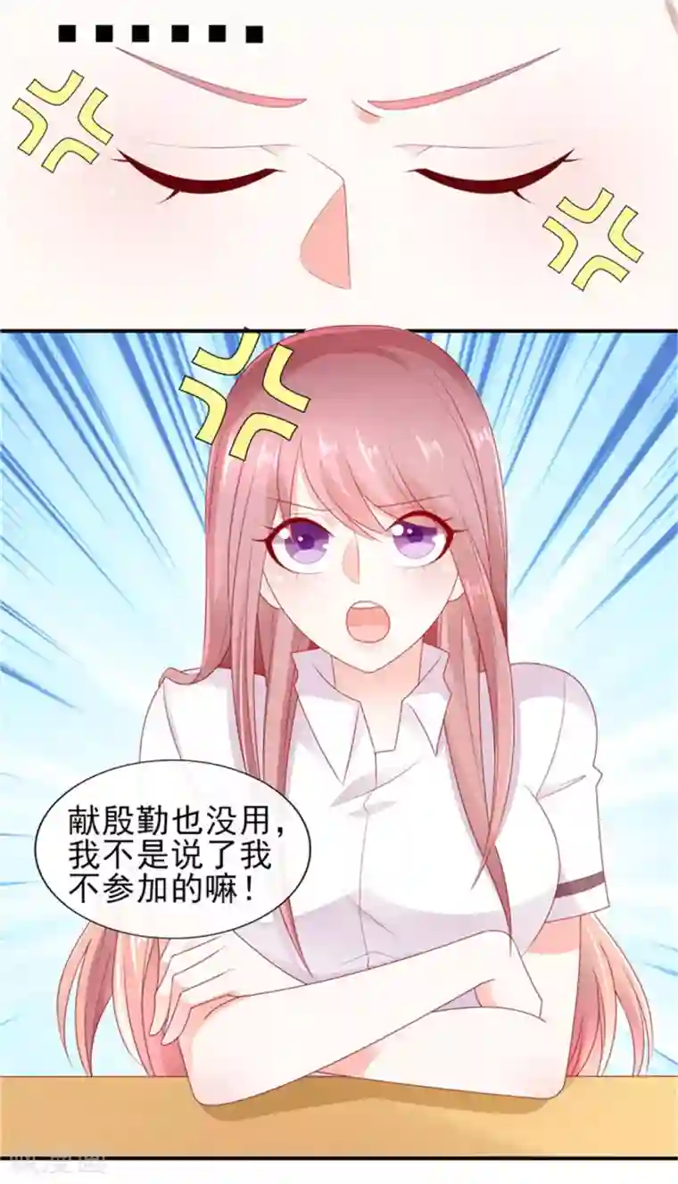 她的微笑像颗糖第27话 专属后勤