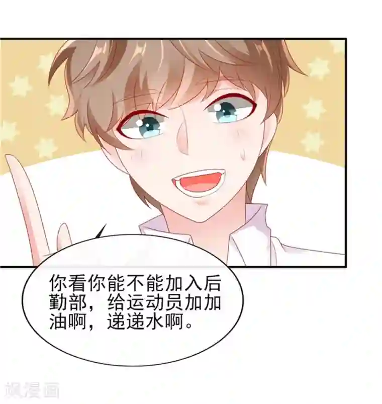 她的微笑像颗糖第27话 专属后勤