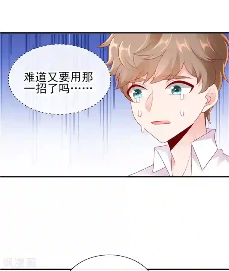 她的微笑像颗糖第27话 专属后勤