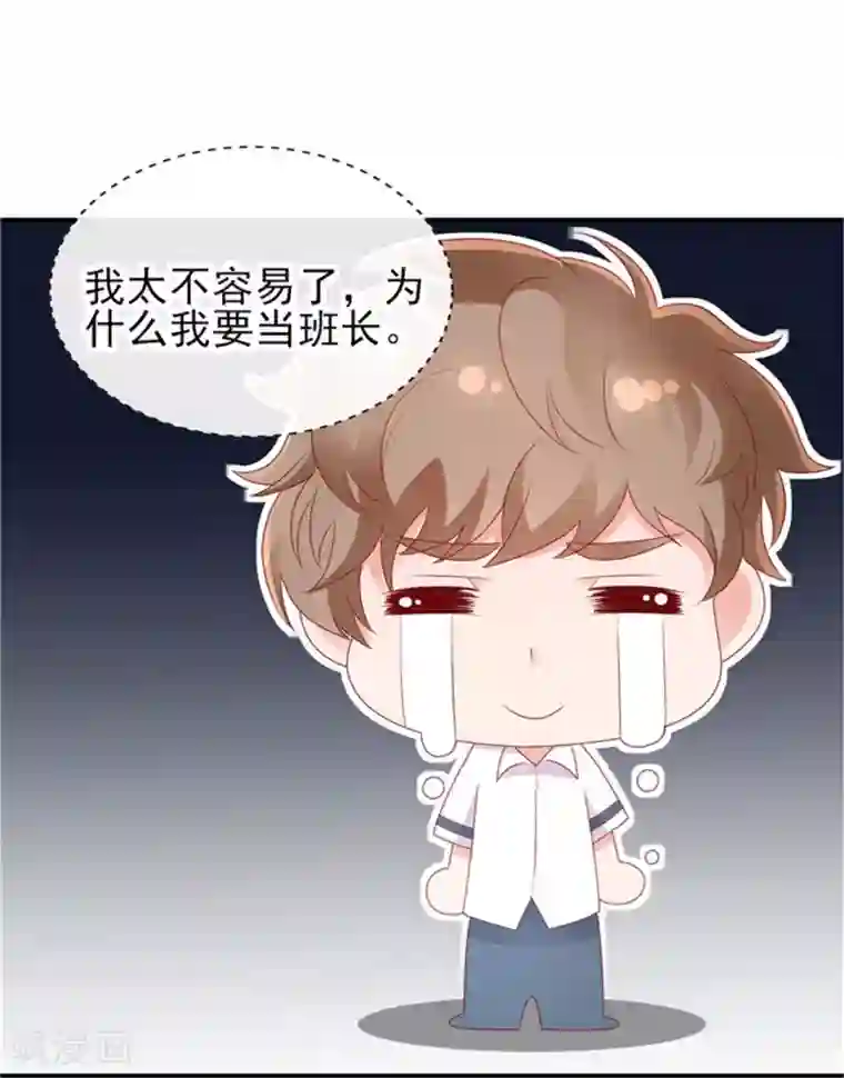 她的微笑像颗糖第27话 专属后勤