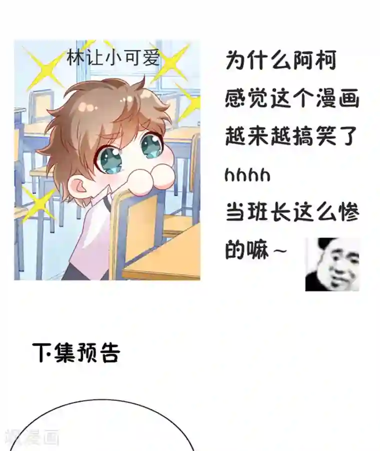 她的微笑像颗糖第27话 专属后勤