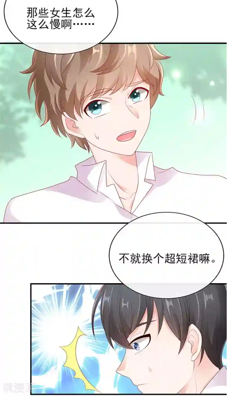 她的微笑像颗糖第27话 专属后勤