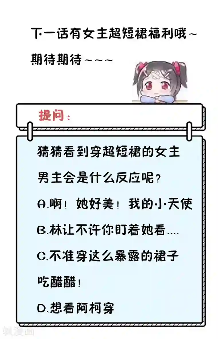 她的微笑像颗糖第27话 专属后勤