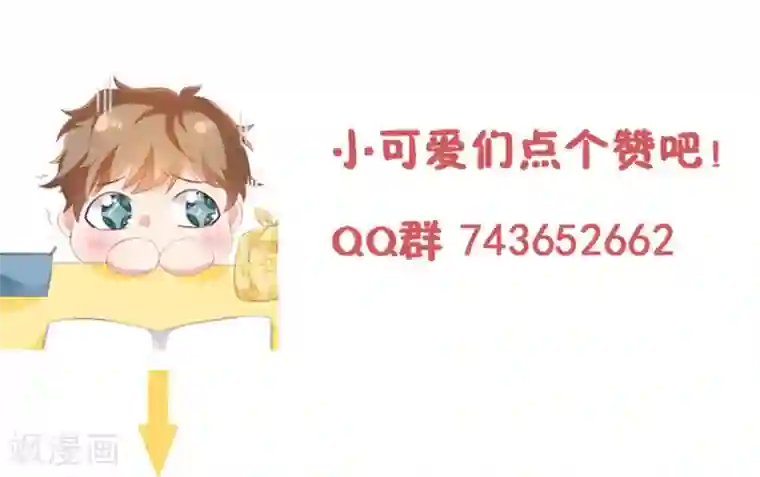 她的微笑像颗糖第27话 专属后勤