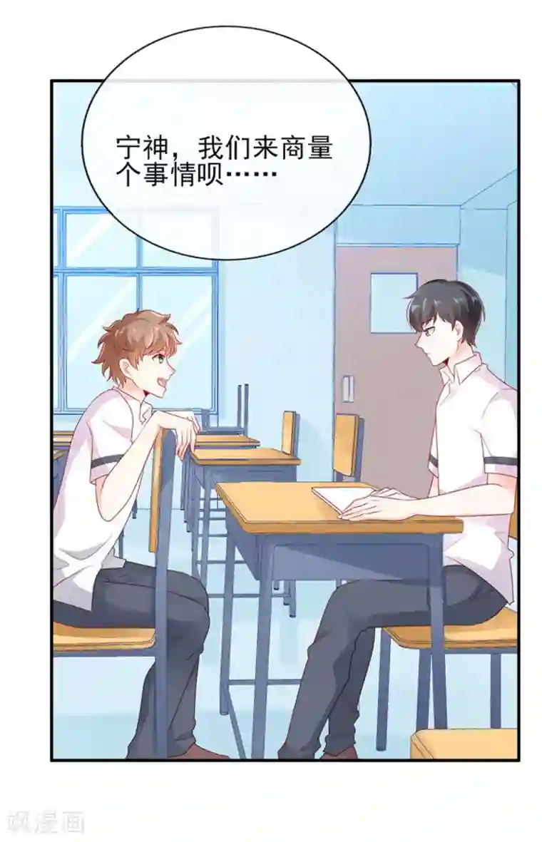 她的微笑像颗糖第27话 专属后勤