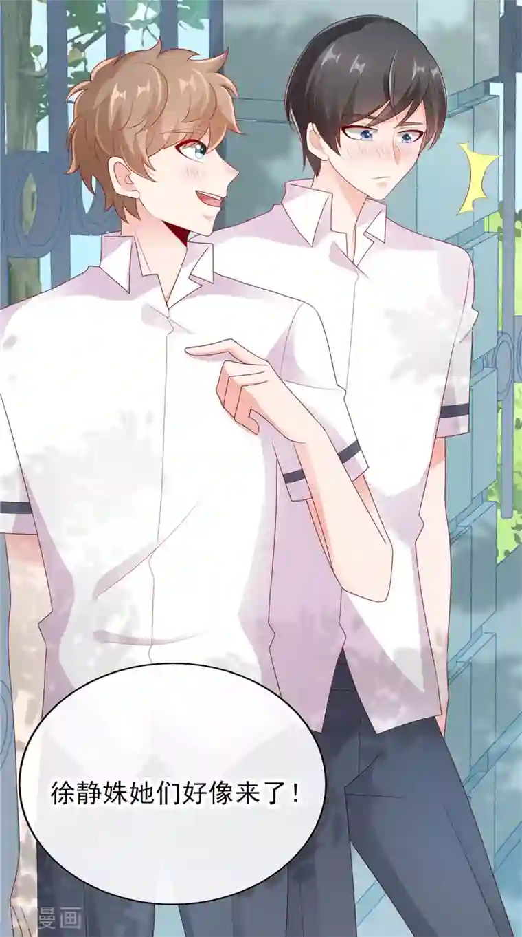 她的微笑像颗糖第28话 超短裙福利