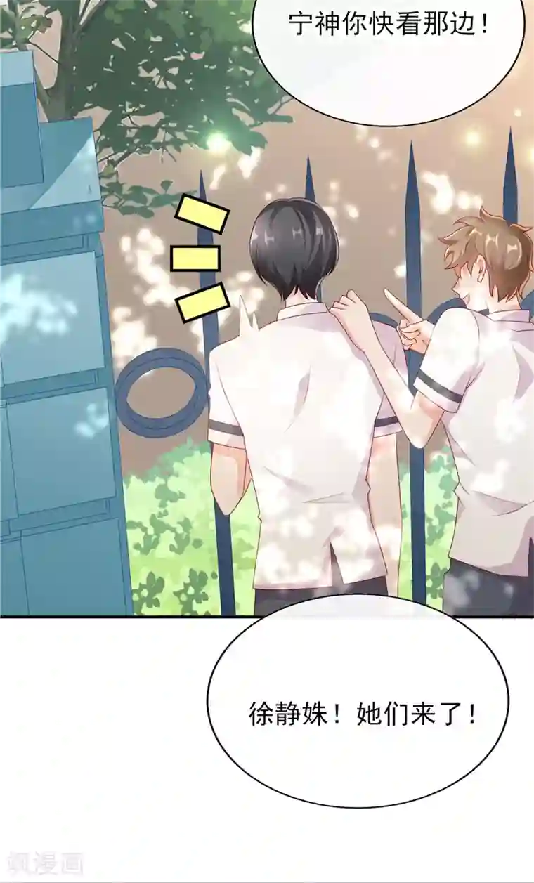 她的微笑像颗糖第28话 超短裙福利