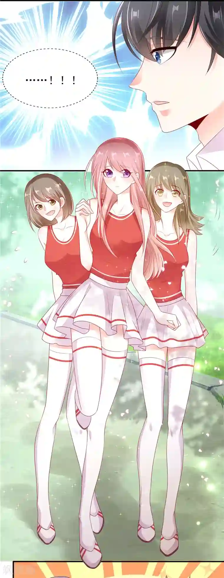 她的微笑像颗糖第28话 超短裙福利