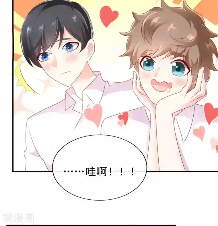 她的微笑像颗糖第28话 超短裙福利