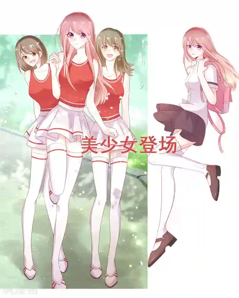 她的微笑像颗糖第28话 超短裙福利