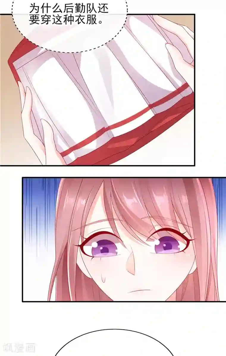 她的微笑像颗糖第28话 超短裙福利