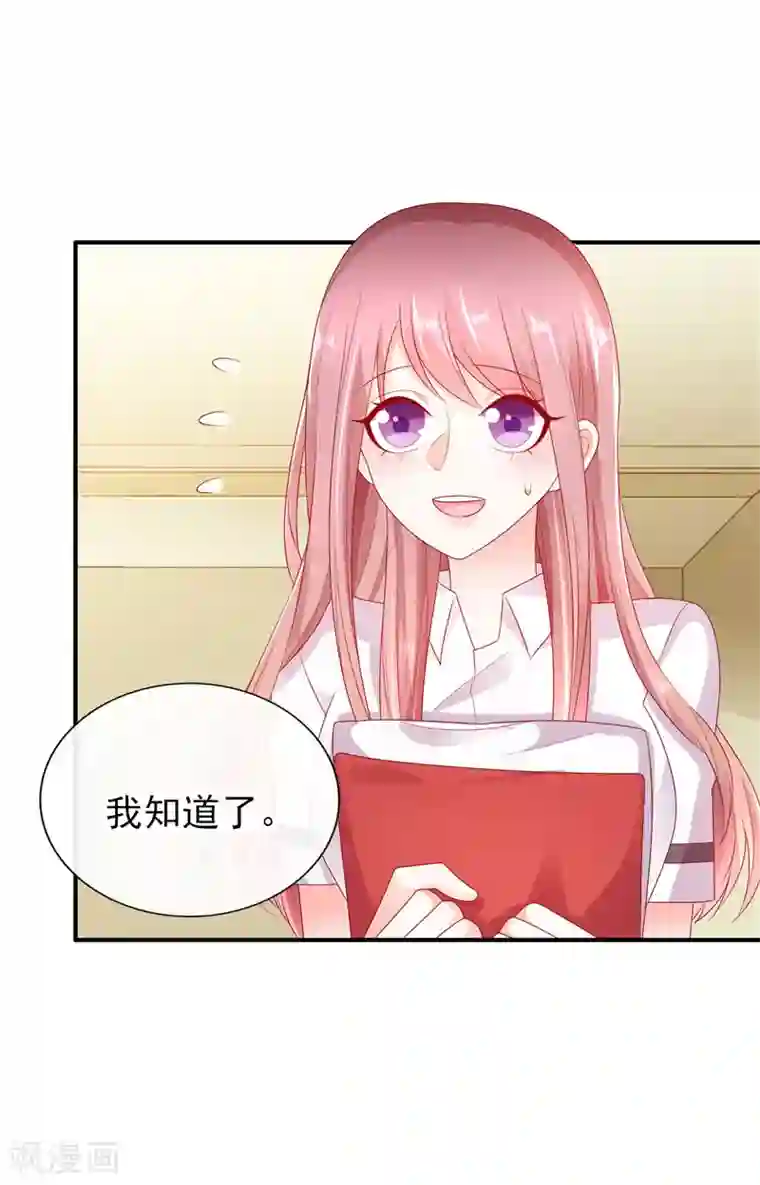 她的微笑像颗糖第28话 超短裙福利