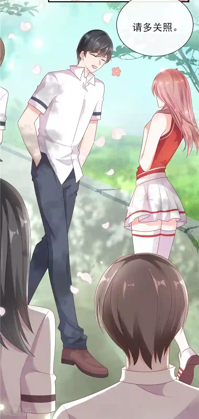她的微笑像颗糖第29话 请多关照，小可爱