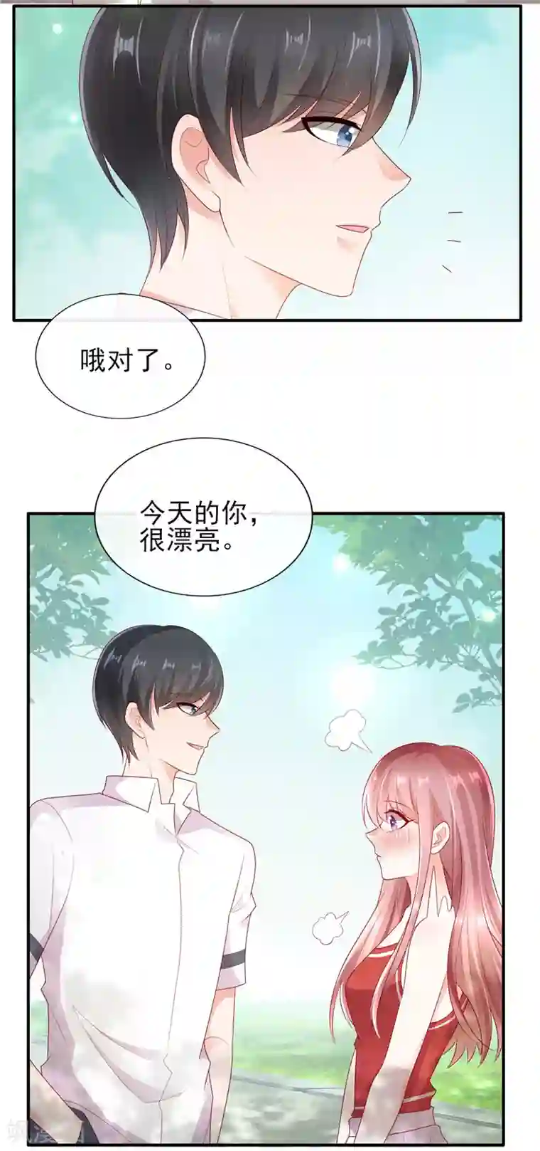 她的微笑像颗糖第29话 请多关照，小可爱