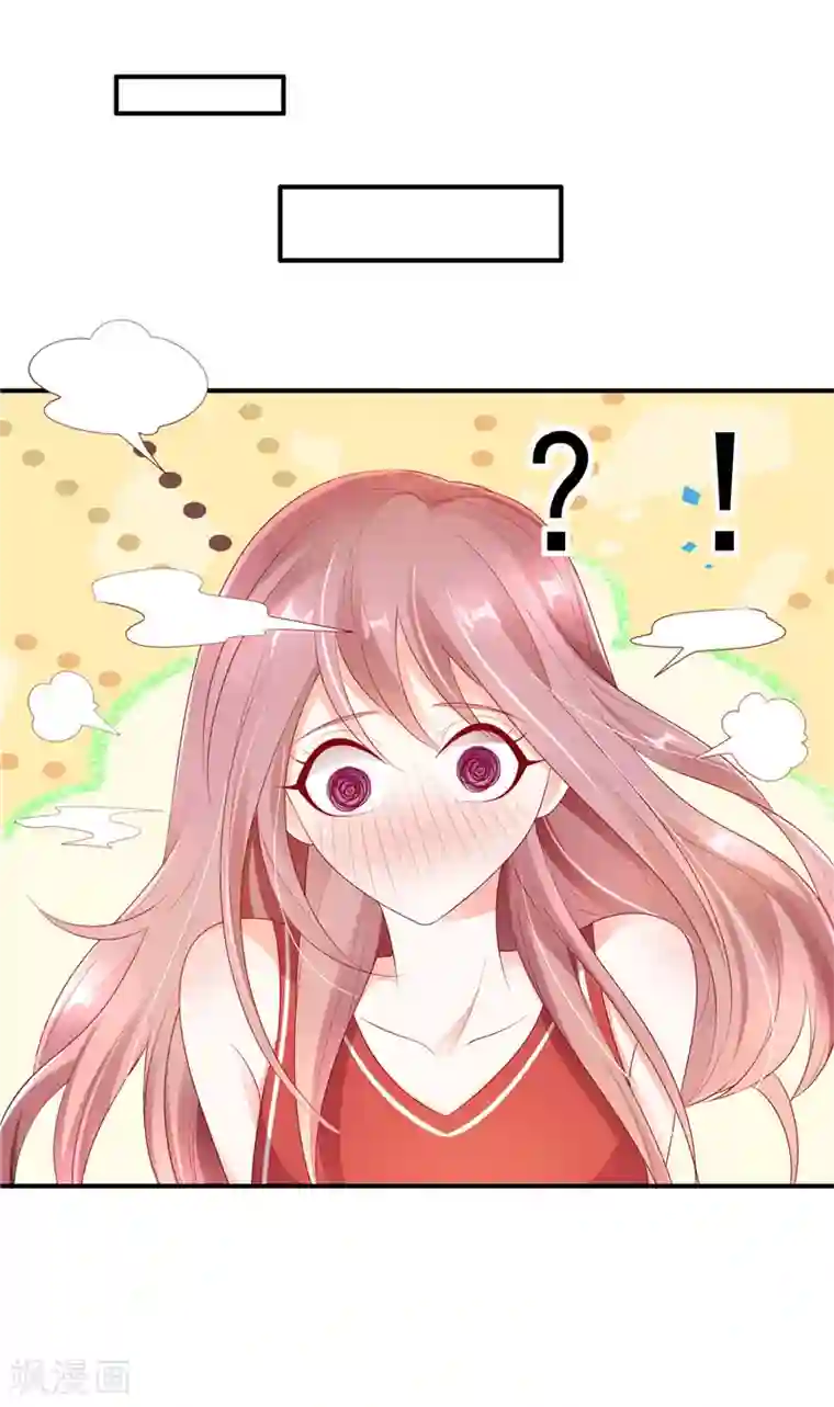 她的微笑像颗糖第29话 请多关照，小可爱