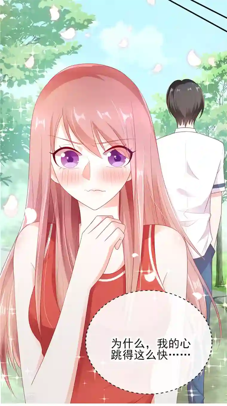 她的微笑像颗糖第29话 请多关照，小可爱