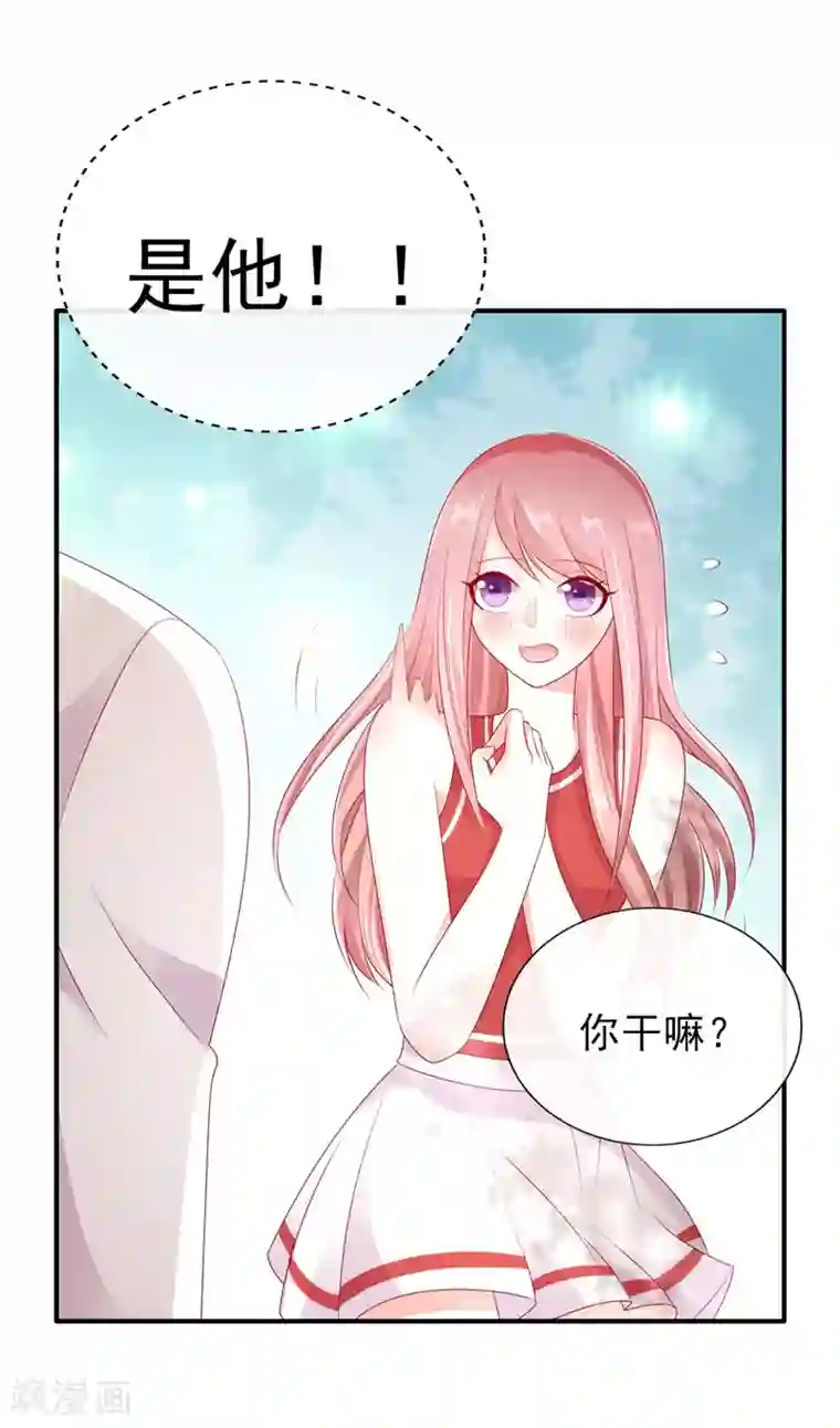 她的微笑像颗糖第29话 请多关照，小可爱