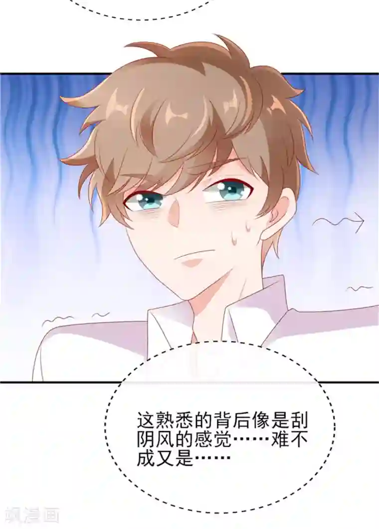 她的微笑像颗糖第30话 吃醋的宁神太恐怖