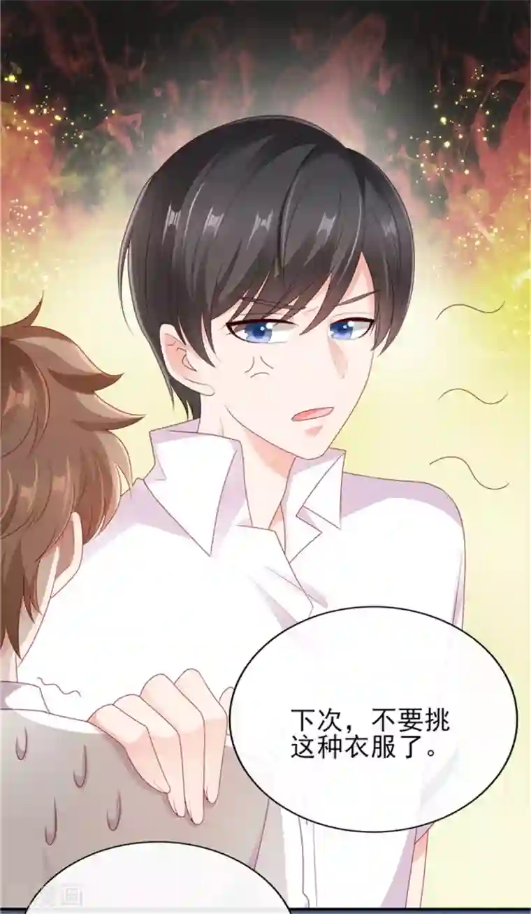 她的微笑像颗糖第30话 吃醋的宁神太恐怖