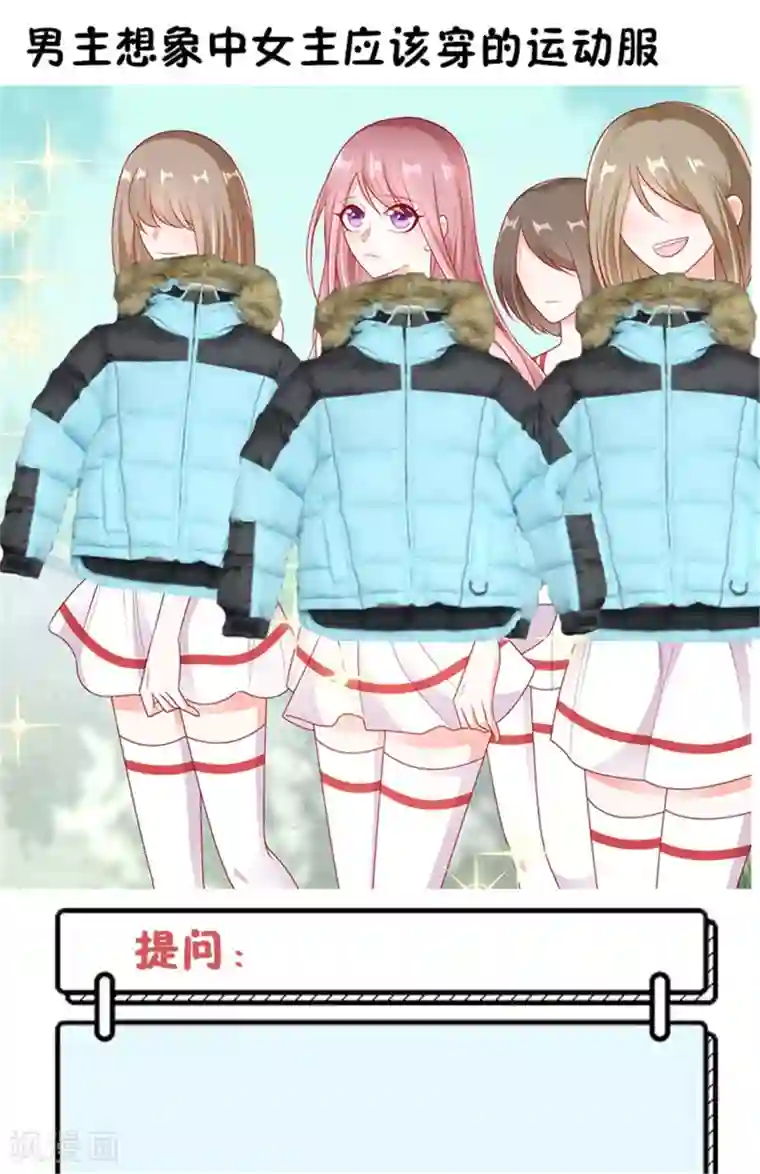 她的微笑像颗糖第30话 吃醋的宁神太恐怖