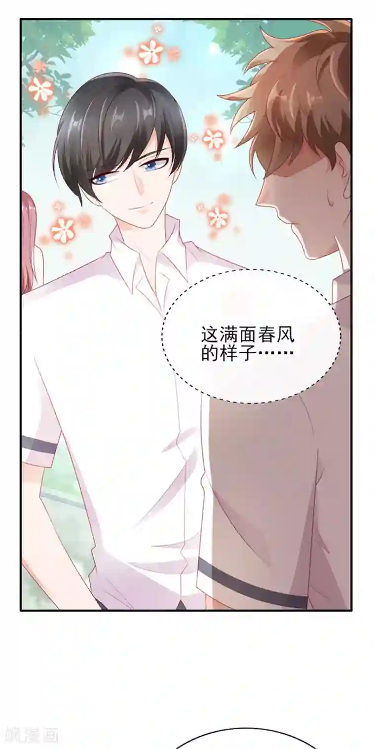 她的微笑像颗糖第30话 吃醋的宁神太恐怖