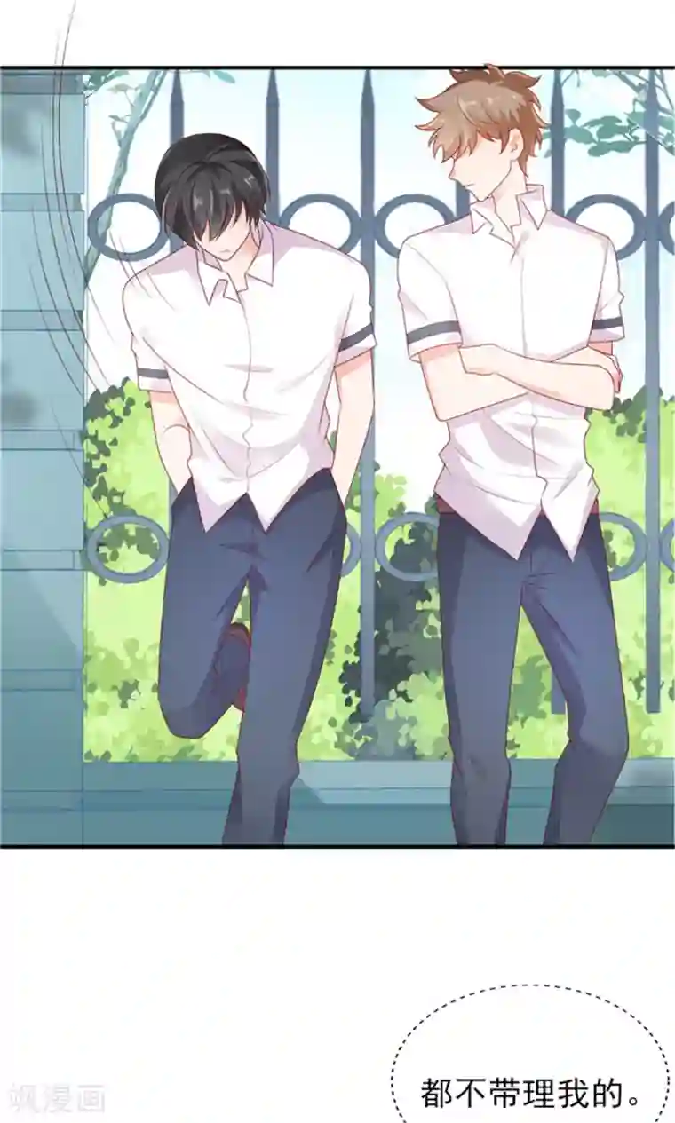 她的微笑像颗糖第30话 吃醋的宁神太恐怖