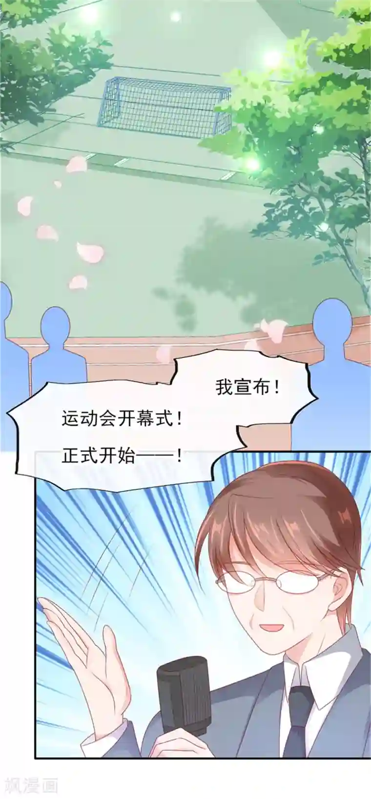 她的微笑像颗糖第30话 吃醋的宁神太恐怖