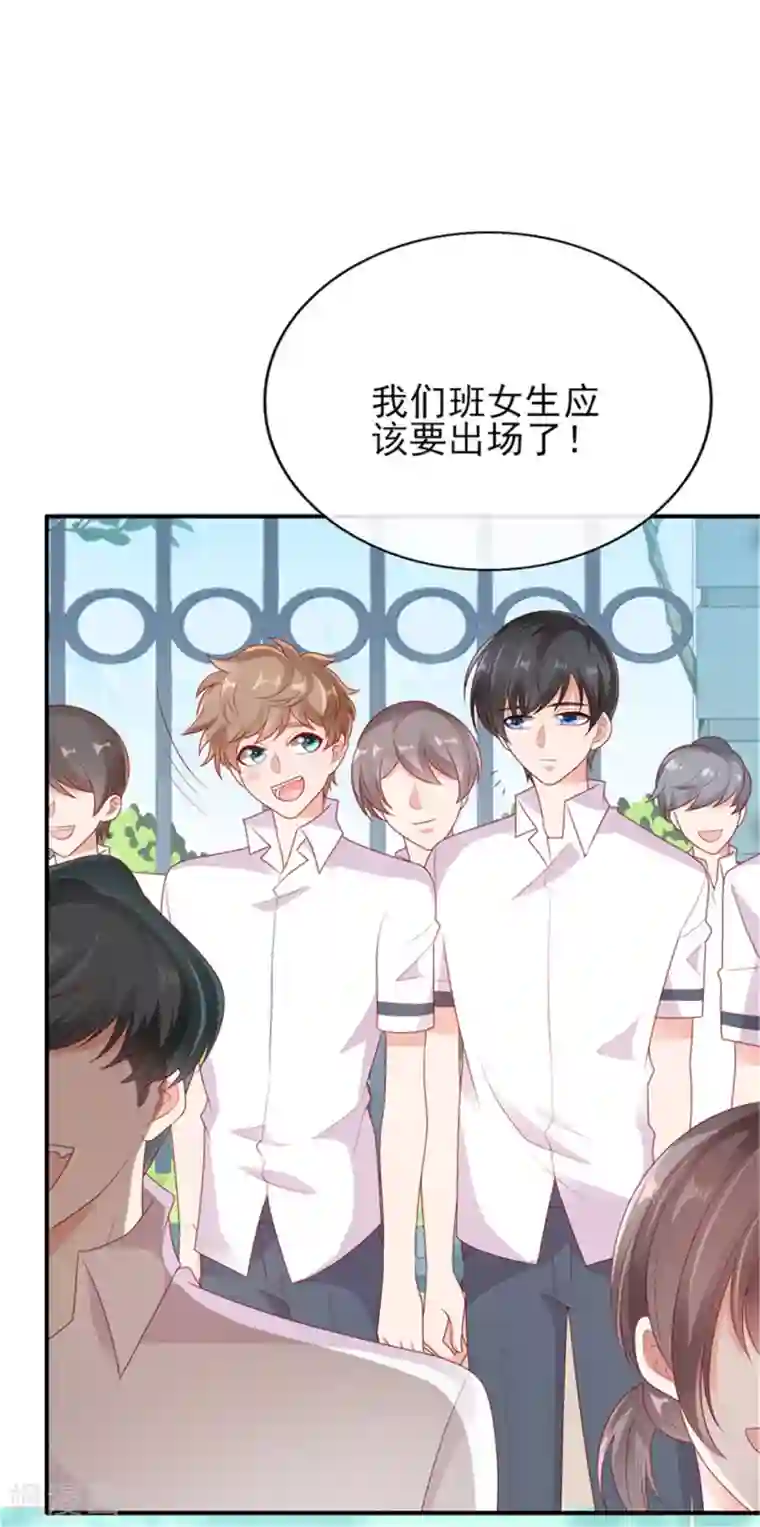 她的微笑像颗糖第30话 吃醋的宁神太恐怖