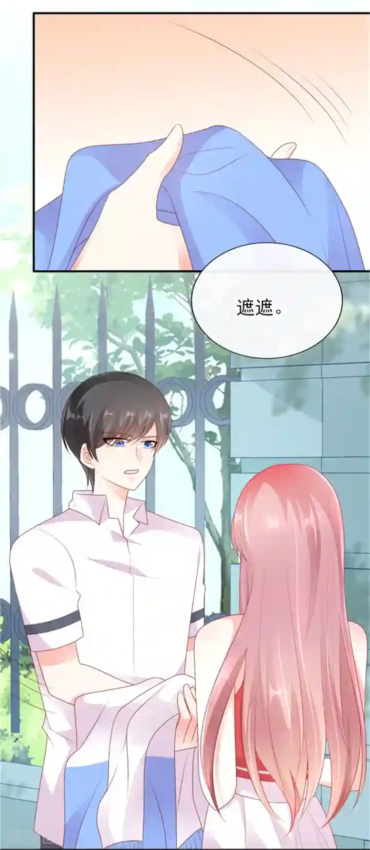 她的微笑像颗糖第31话 他的外套