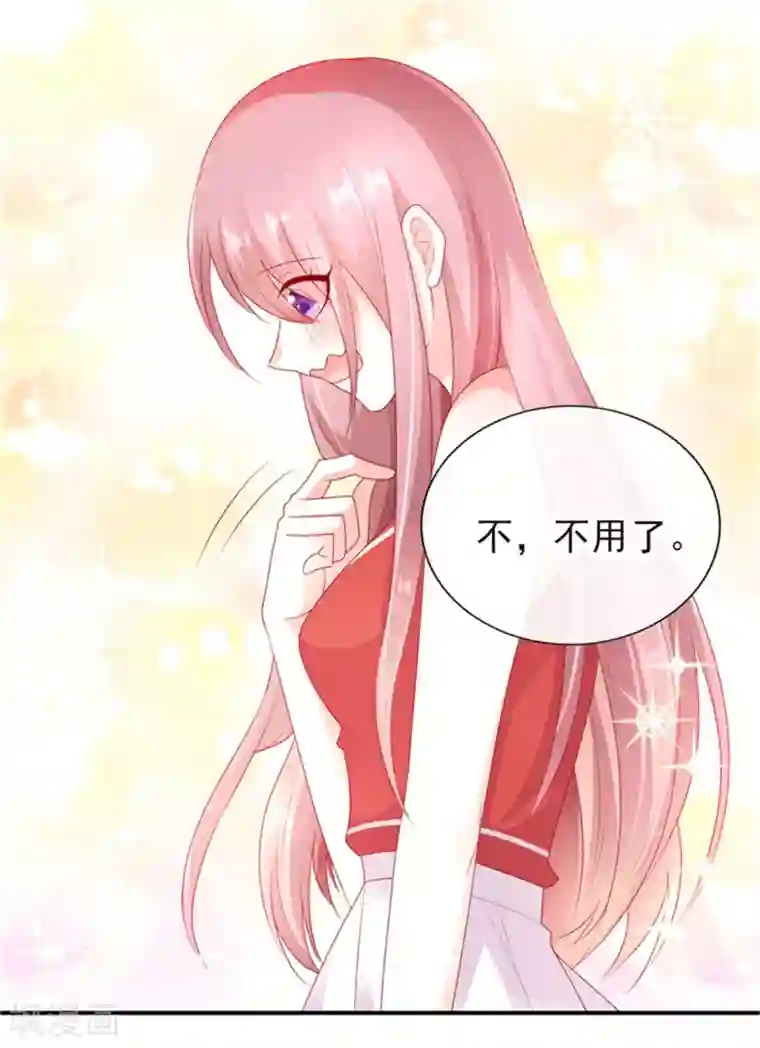 她的微笑像颗糖第31话 他的外套