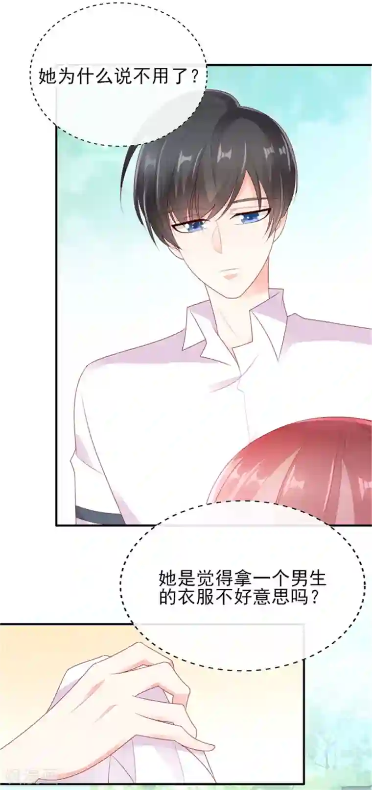 她的微笑像颗糖第31话 他的外套