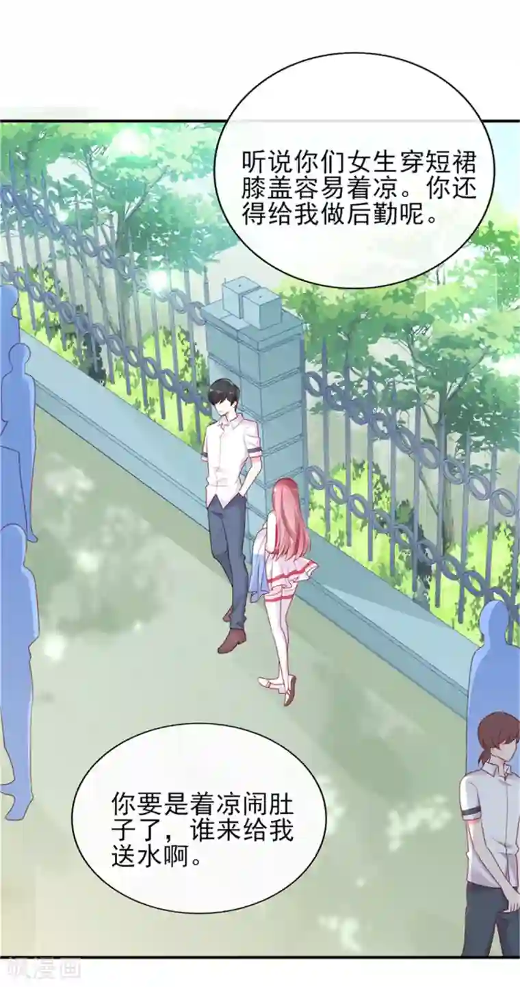 她的微笑像颗糖第31话 他的外套