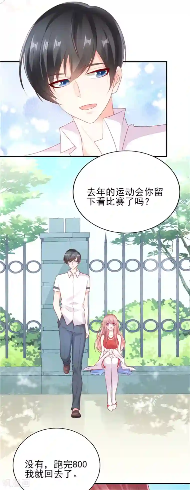 她的微笑像颗糖第31话 他的外套